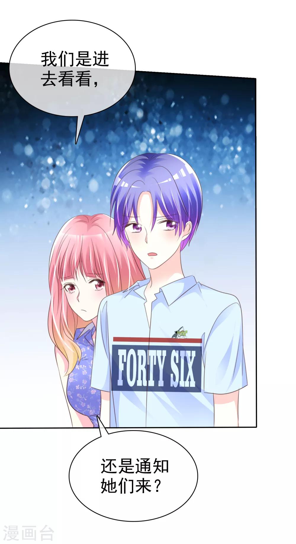 第153话 当我的奴隶啊-第155话
