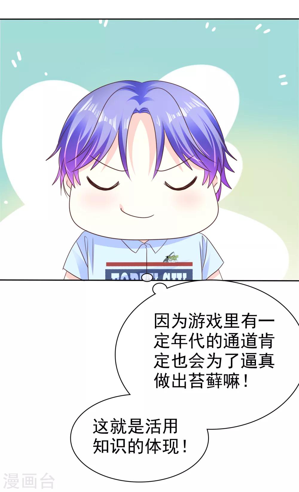 第155话 他真的成长了很多！-第157话