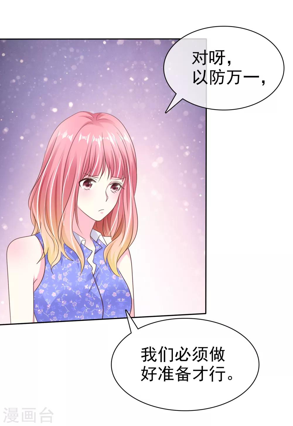 第155话 他真的成长了很多！-第157话