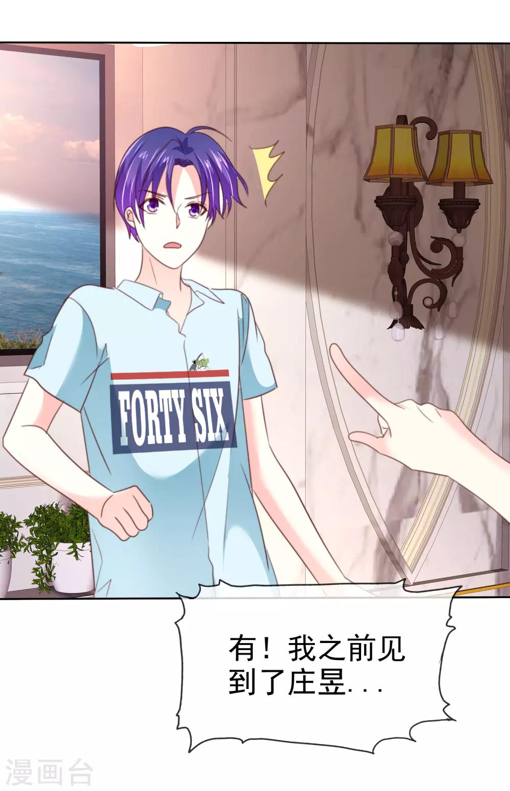 第157话 我们被他们监视了！-第159话