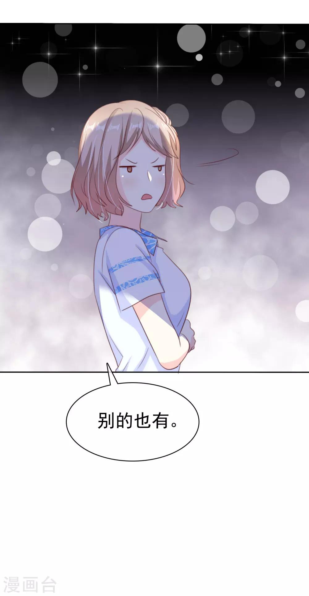 第157话 我们被他们监视了！-第159话