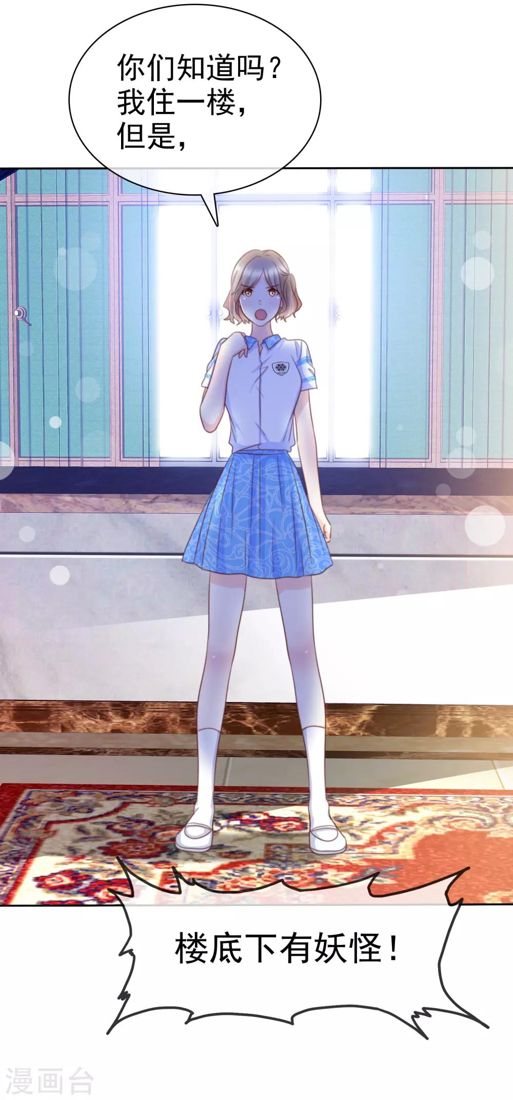 第157话 我们被他们监视了！-第159话