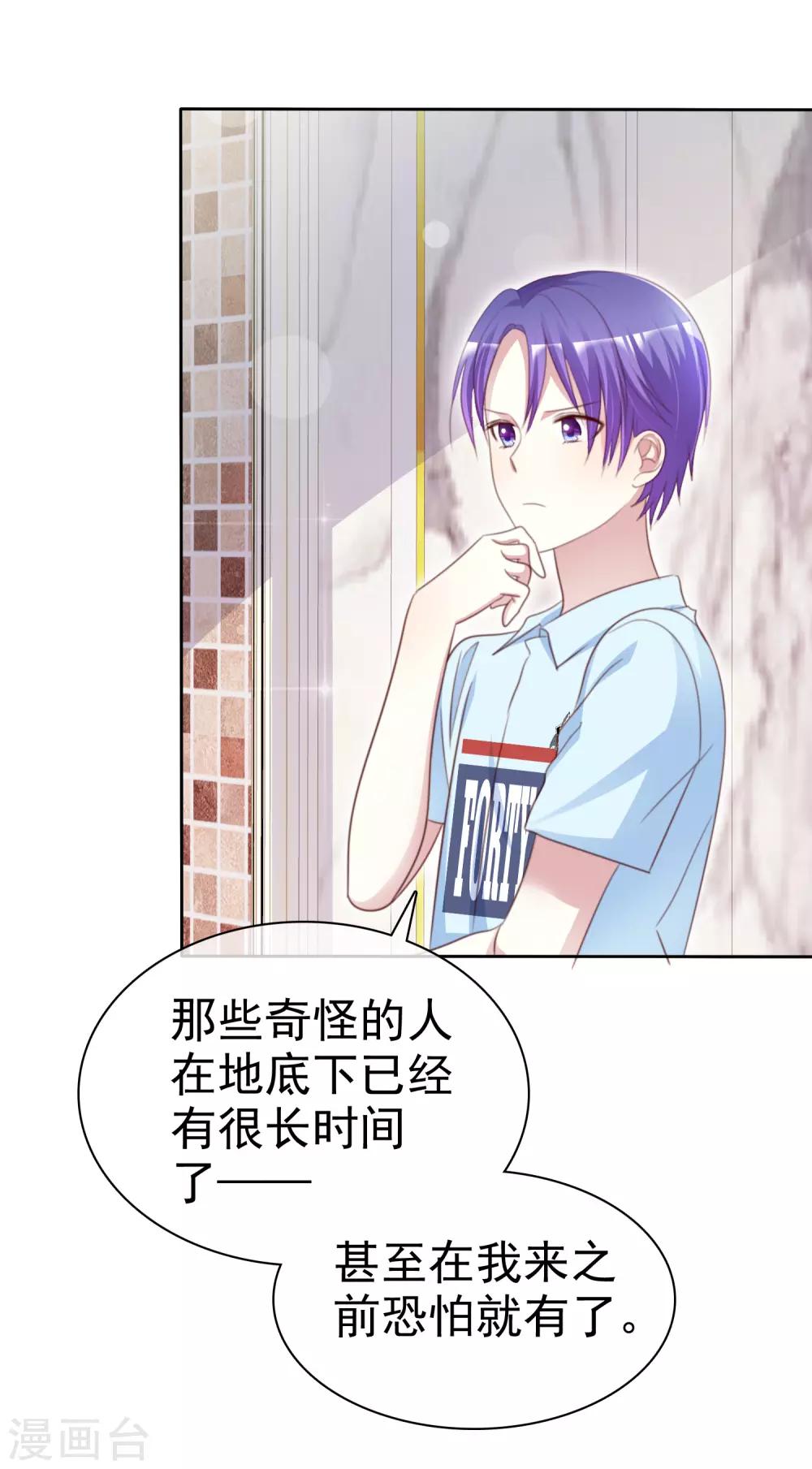 第157话 我们被他们监视了！-第159话