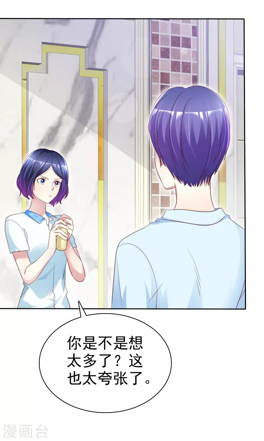 第157话 我们被他们监视了！-第159话