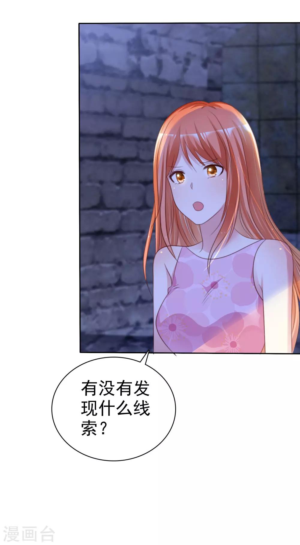 第157话 我们被他们监视了！-第159话