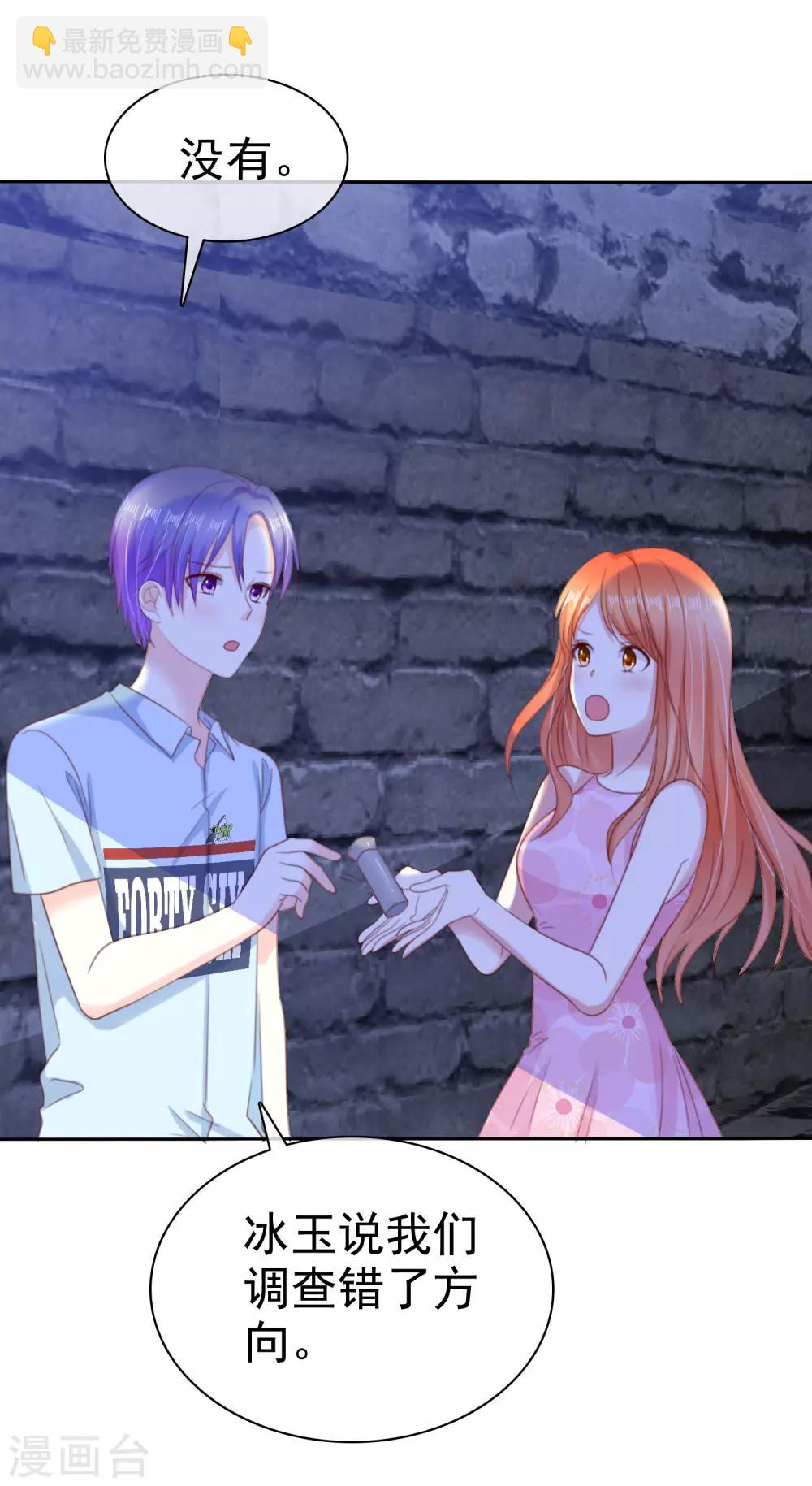 第157话 我们被他们监视了！-第159话