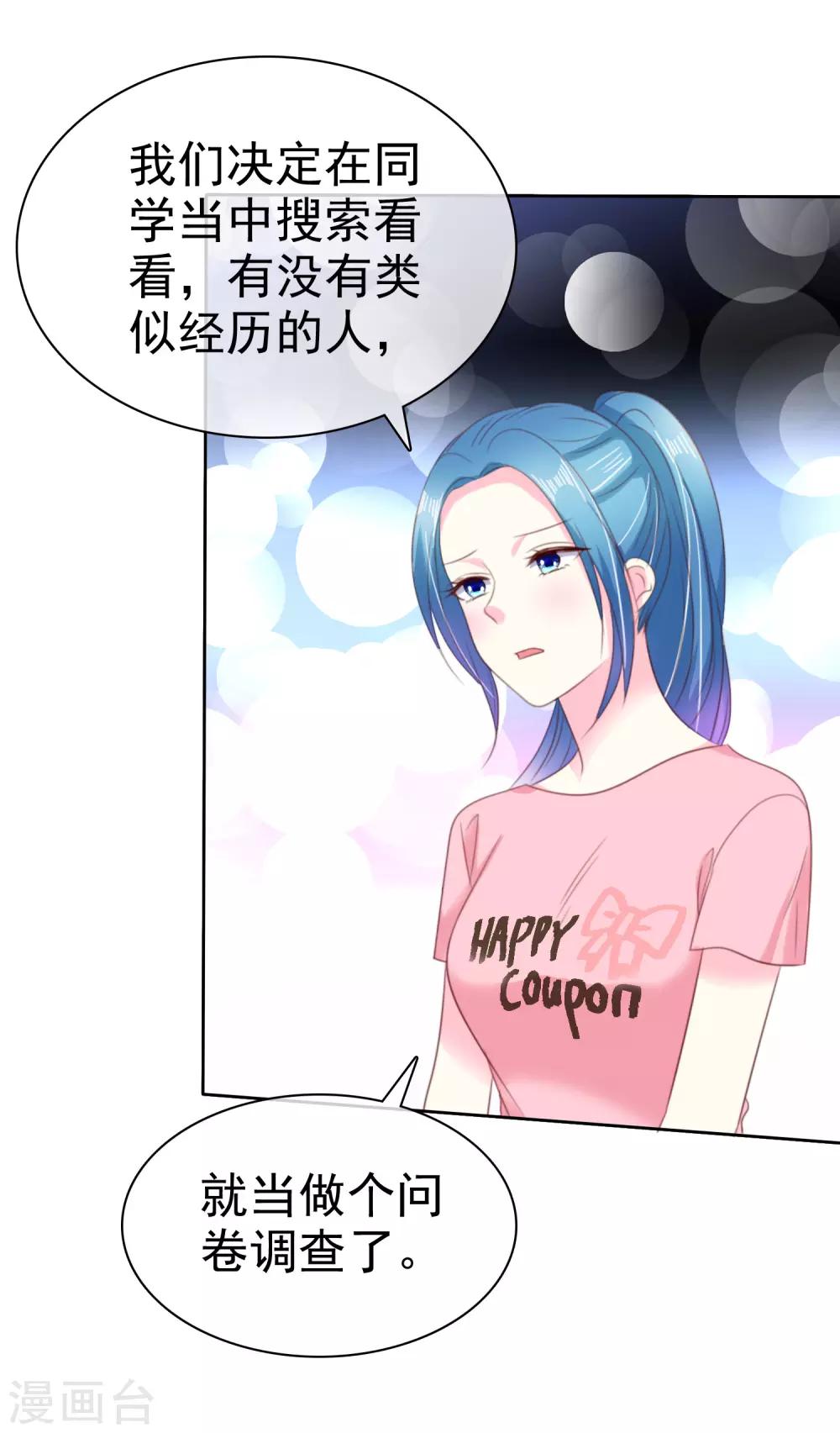 第157话 我们被他们监视了！-第159话