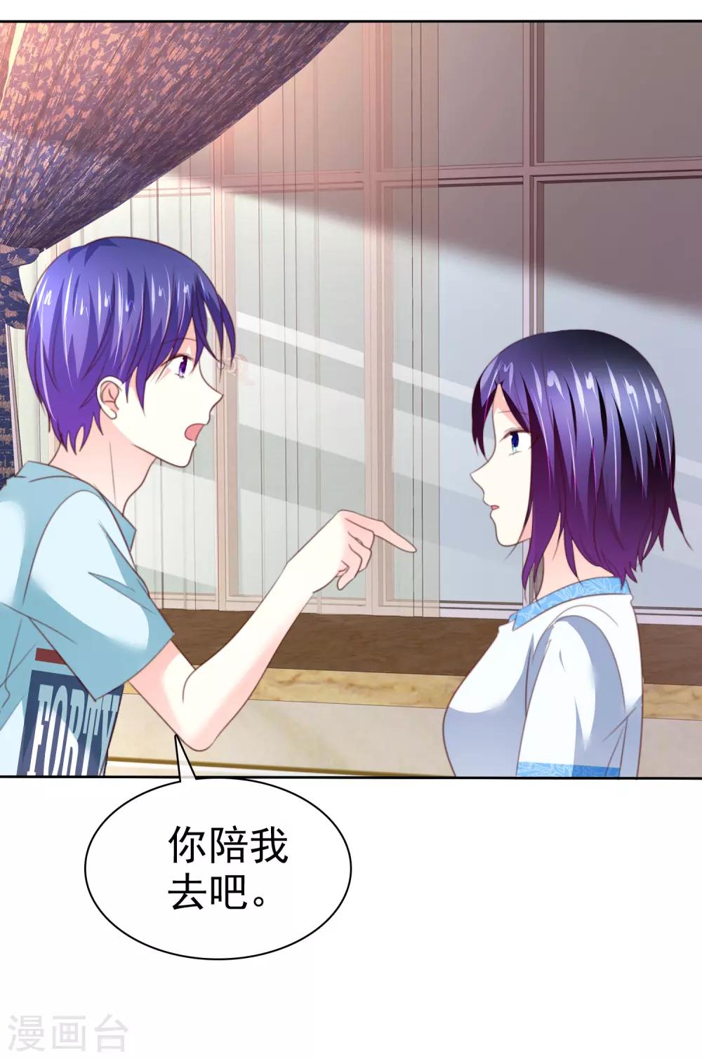 第157话 我们被他们监视了！-第159话