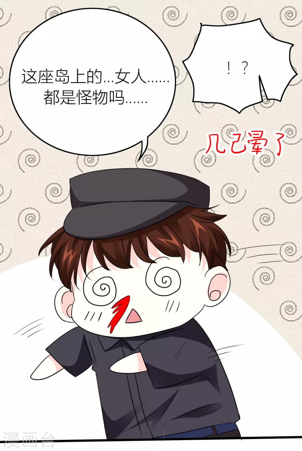 第16话 出逃成功-第17话