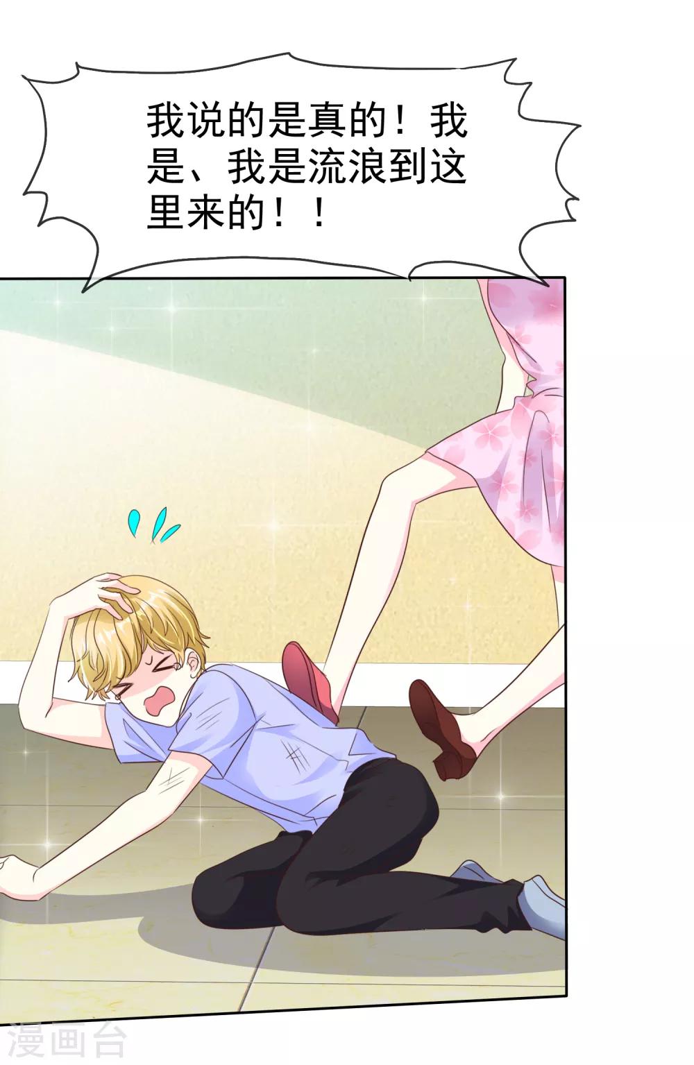 第159话 花花公子的本性-第161话