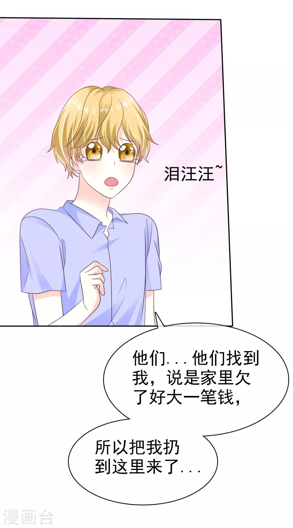 第159话 花花公子的本性-第161话