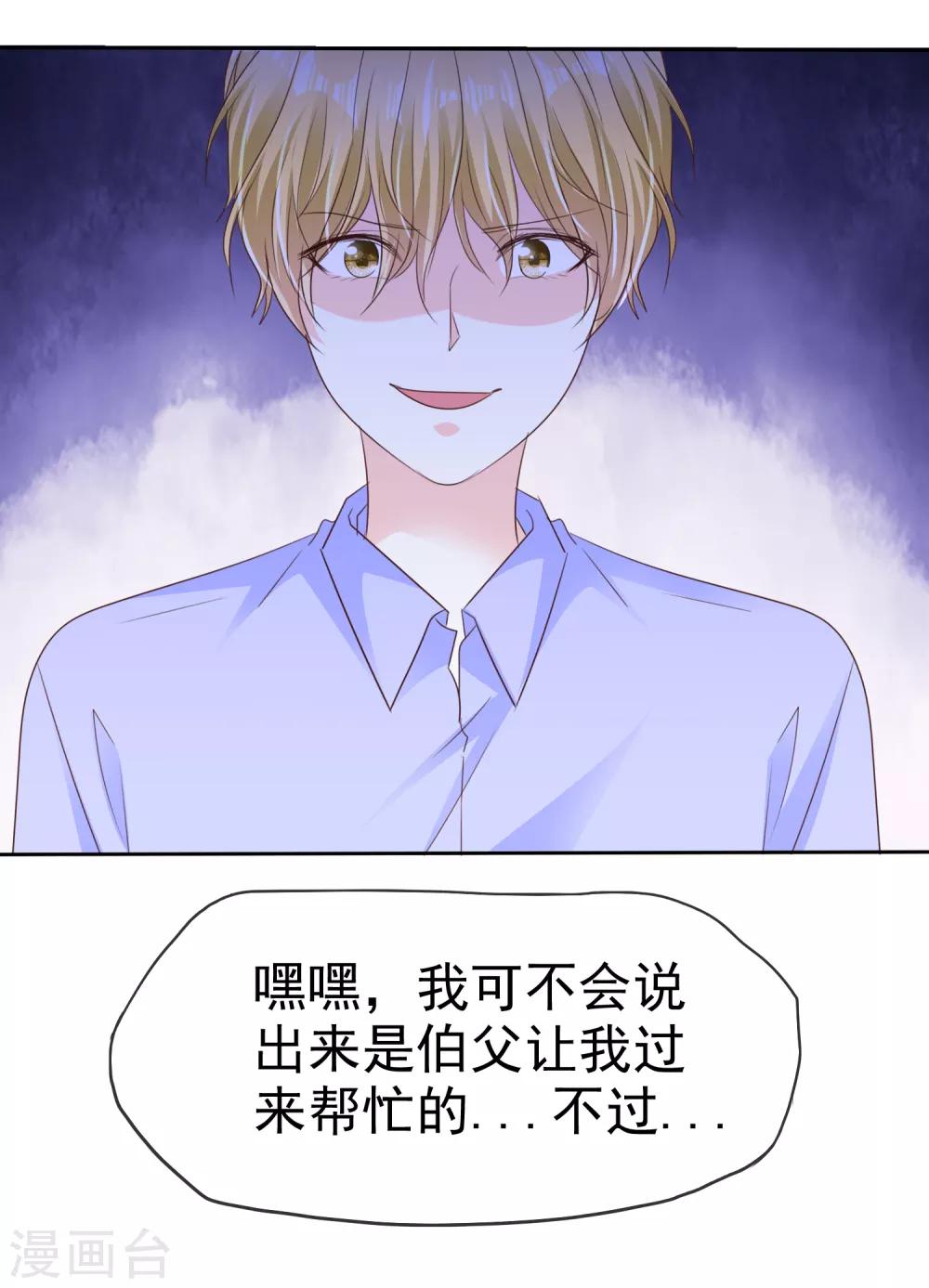 第159话 花花公子的本性-第161话