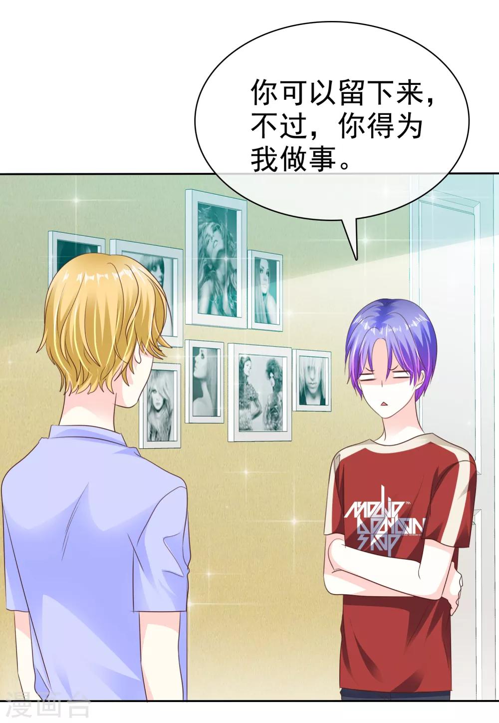 第159话 花花公子的本性-第161话