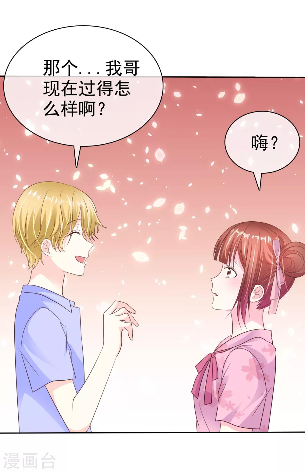 第159话 花花公子的本性-第161话