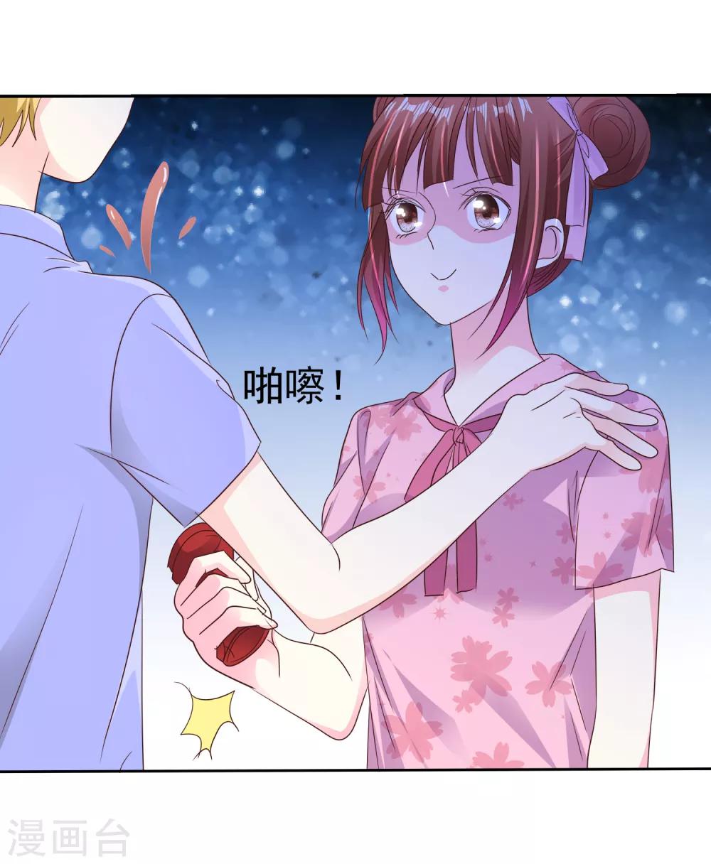 第159话 花花公子的本性-第161话