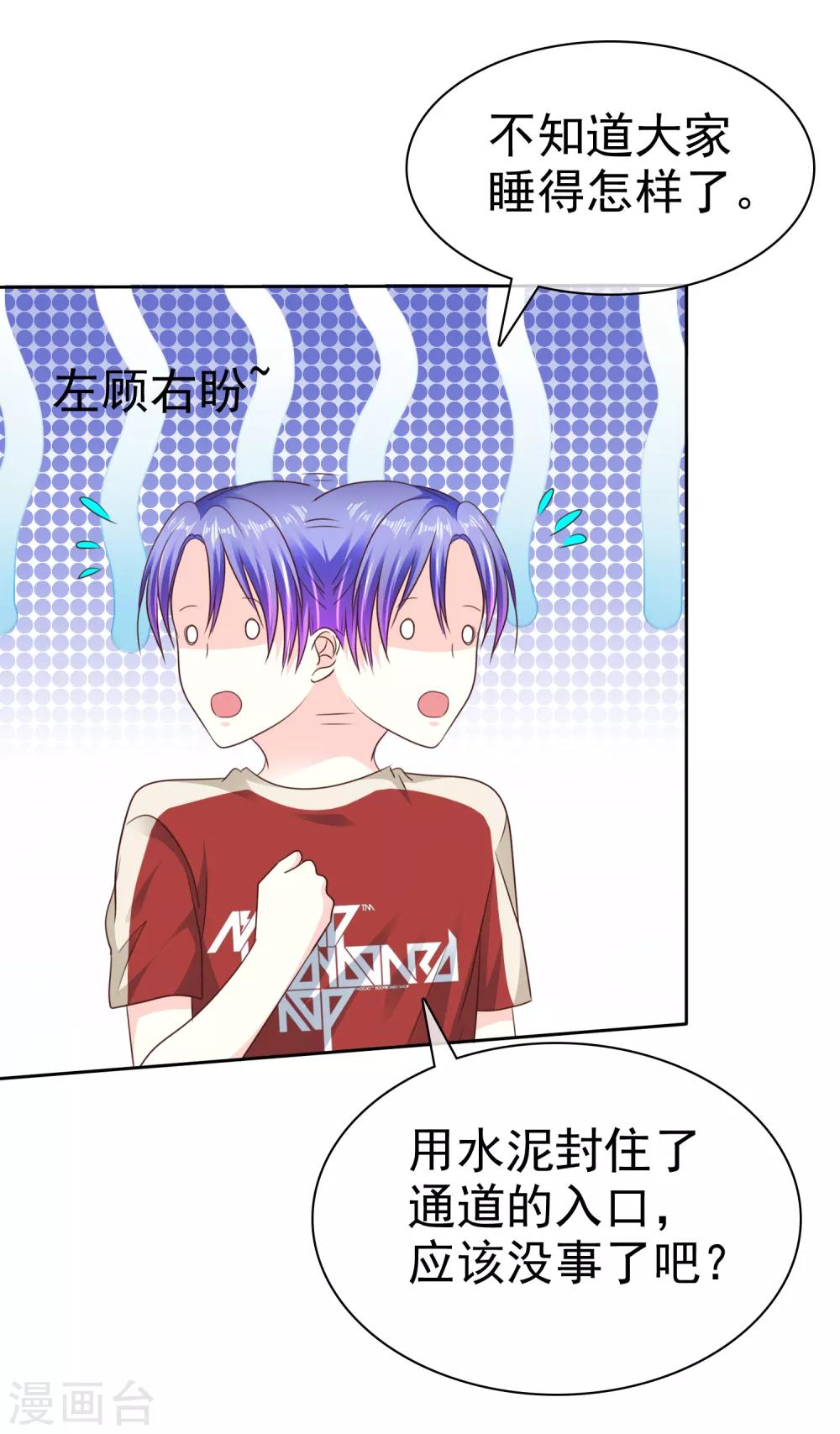 第159话 花花公子的本性-第161话