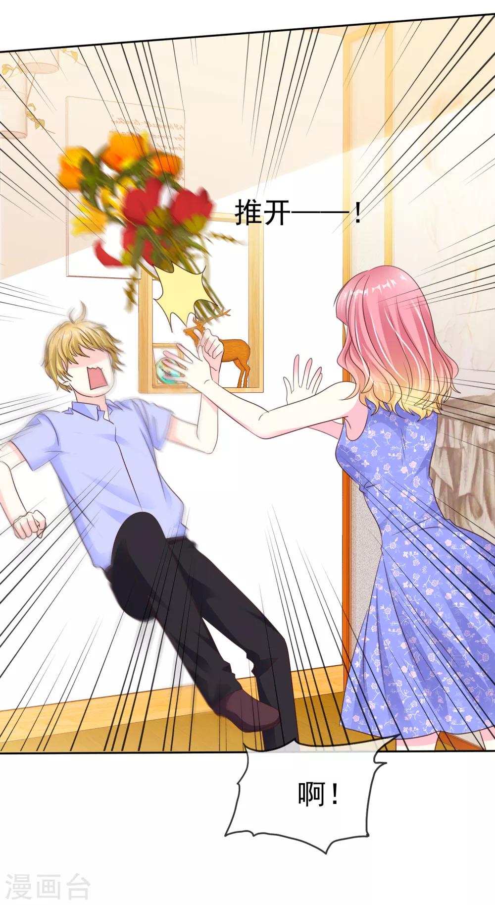 第161话 全都要可不可以！-第163话