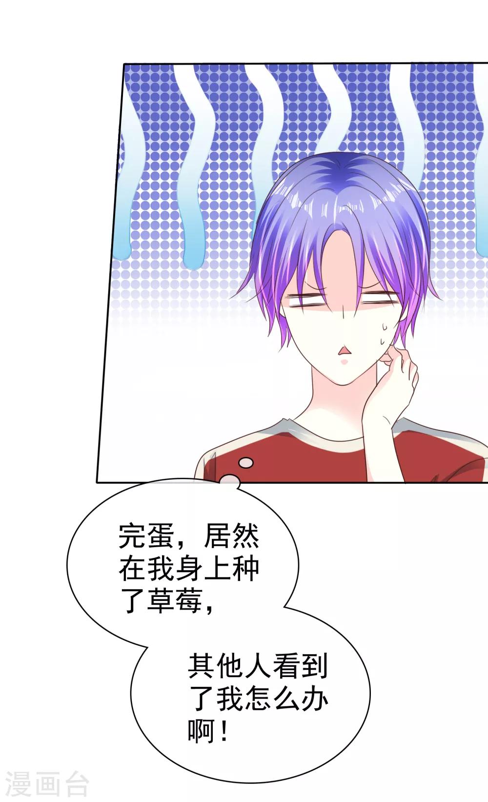 第163话 我、我就吃掉你！-第165话