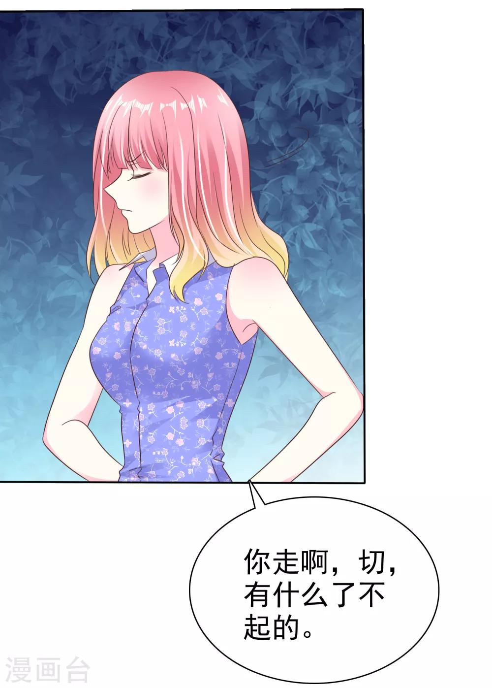 第163话 我、我就吃掉你！-第165话