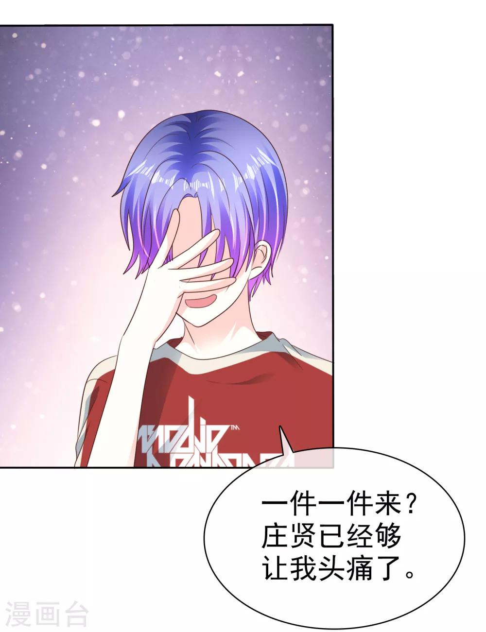 第163话 我、我就吃掉你！-第165话