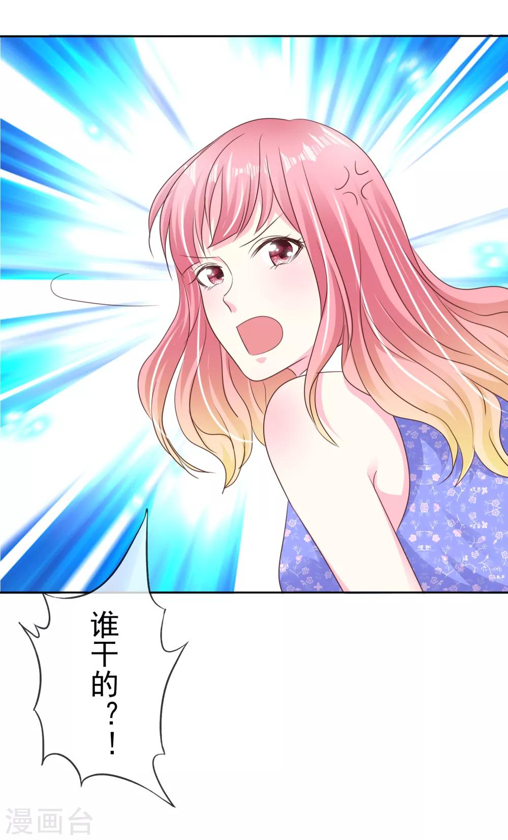 第163话 我、我就吃掉你！-第165话