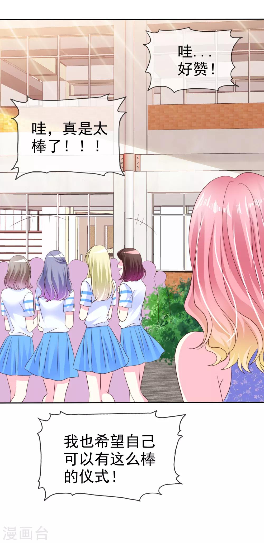 第163话 我、我就吃掉你！-第165话