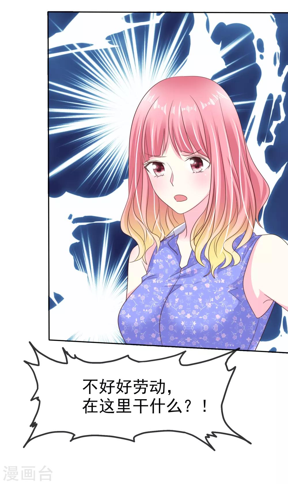 第163话 我、我就吃掉你！-第165话
