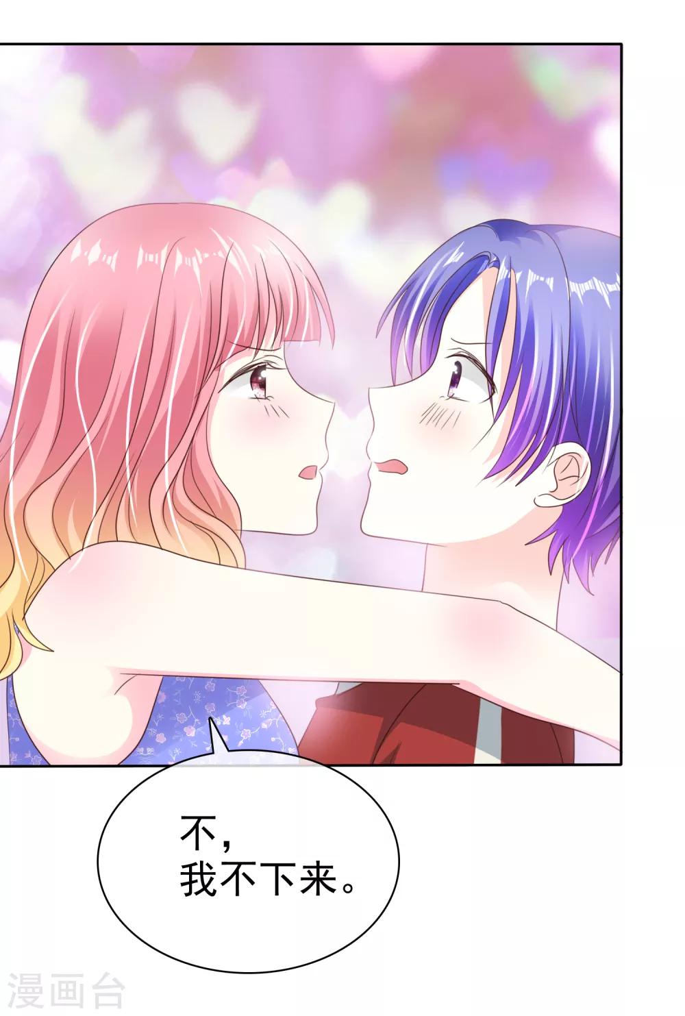 第163话 我、我就吃掉你！-第165话