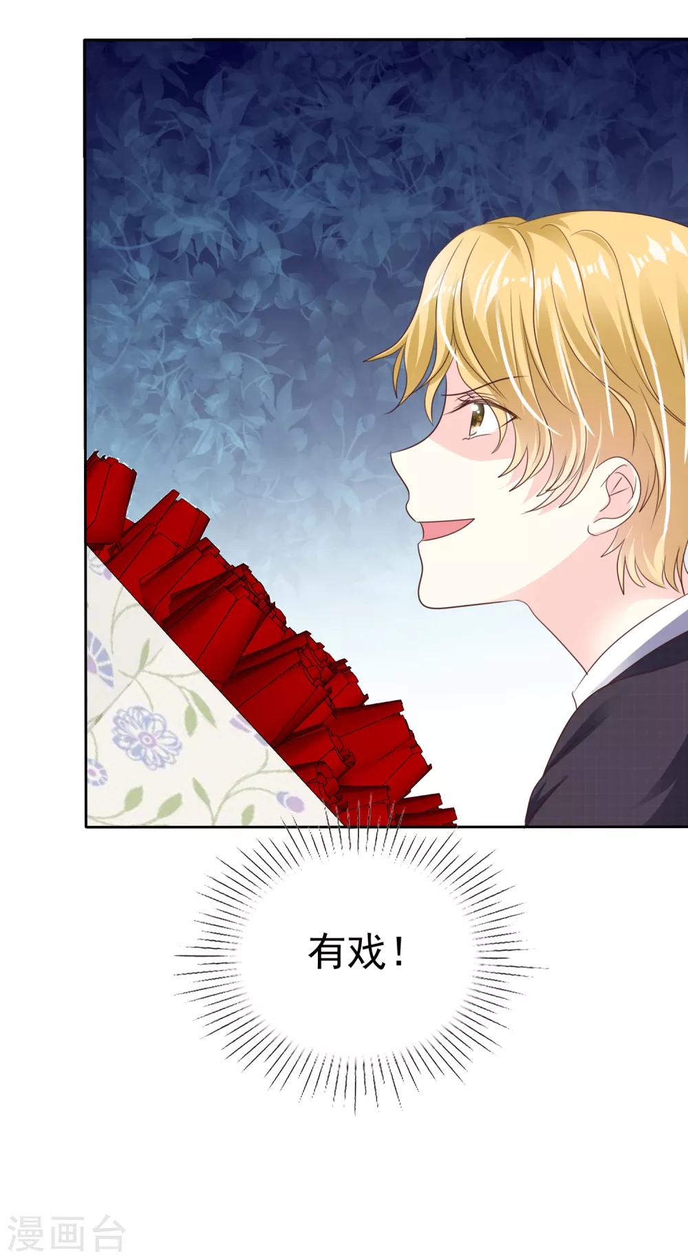 第163话 我、我就吃掉你！-第165话