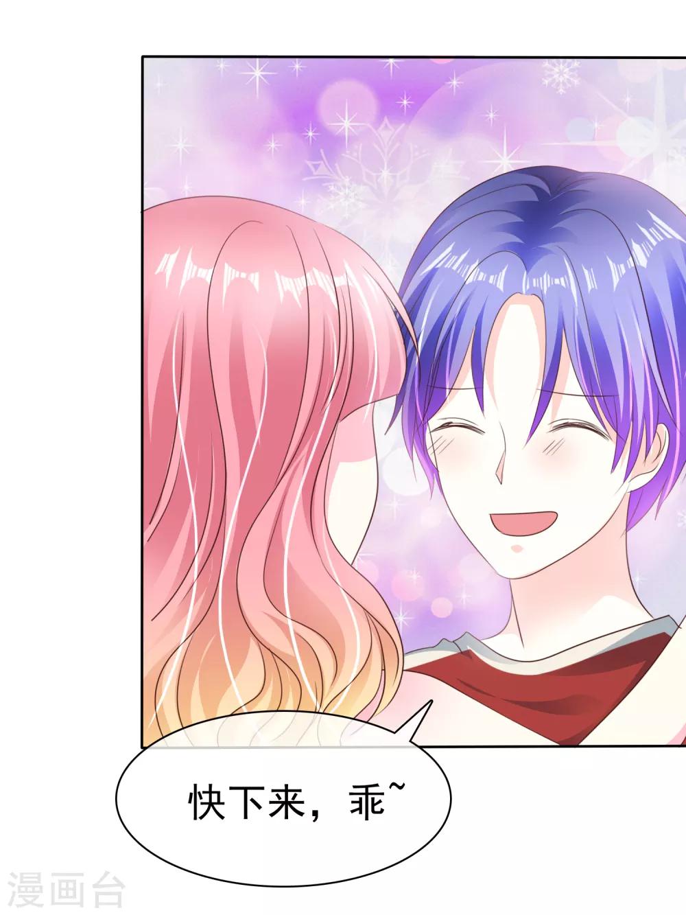 第163话 我、我就吃掉你！-第165话