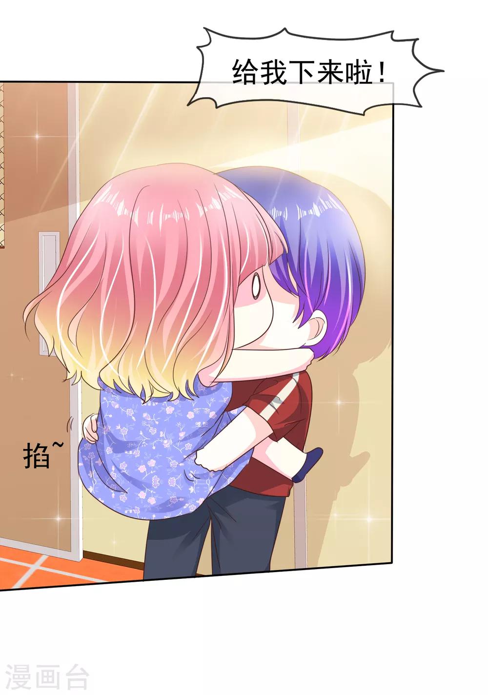 第163话 我、我就吃掉你！-第165话