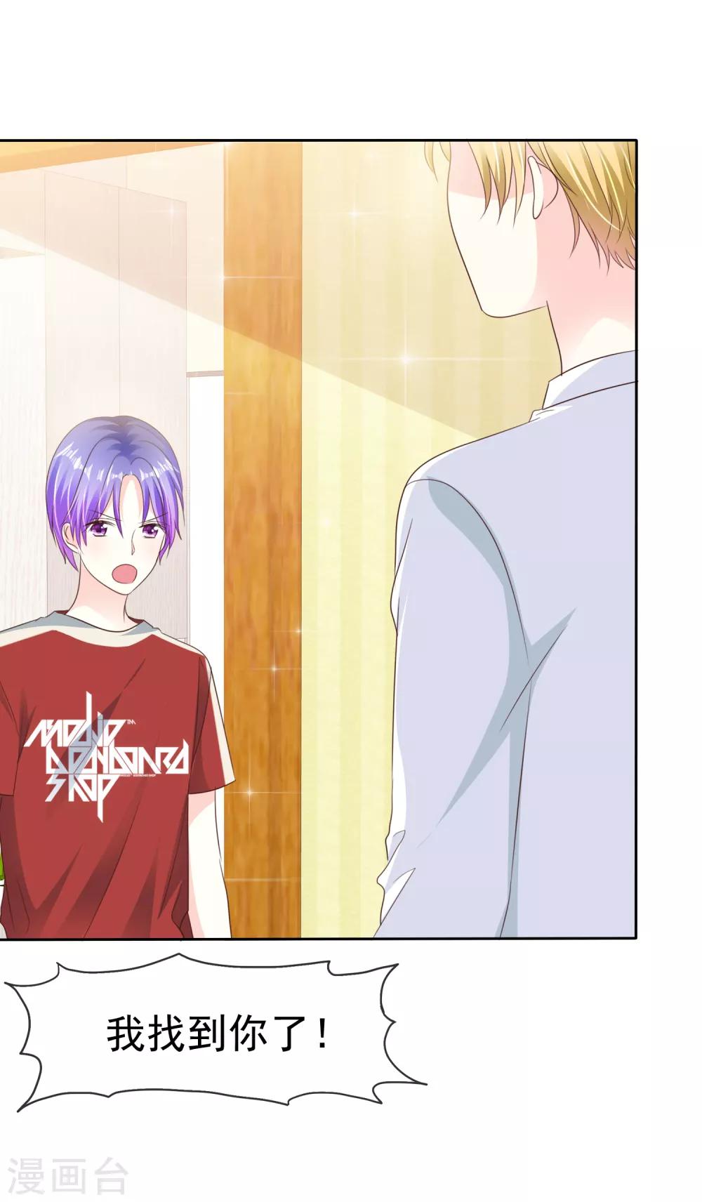 第165话 我知道是谁有问题了-第167话
