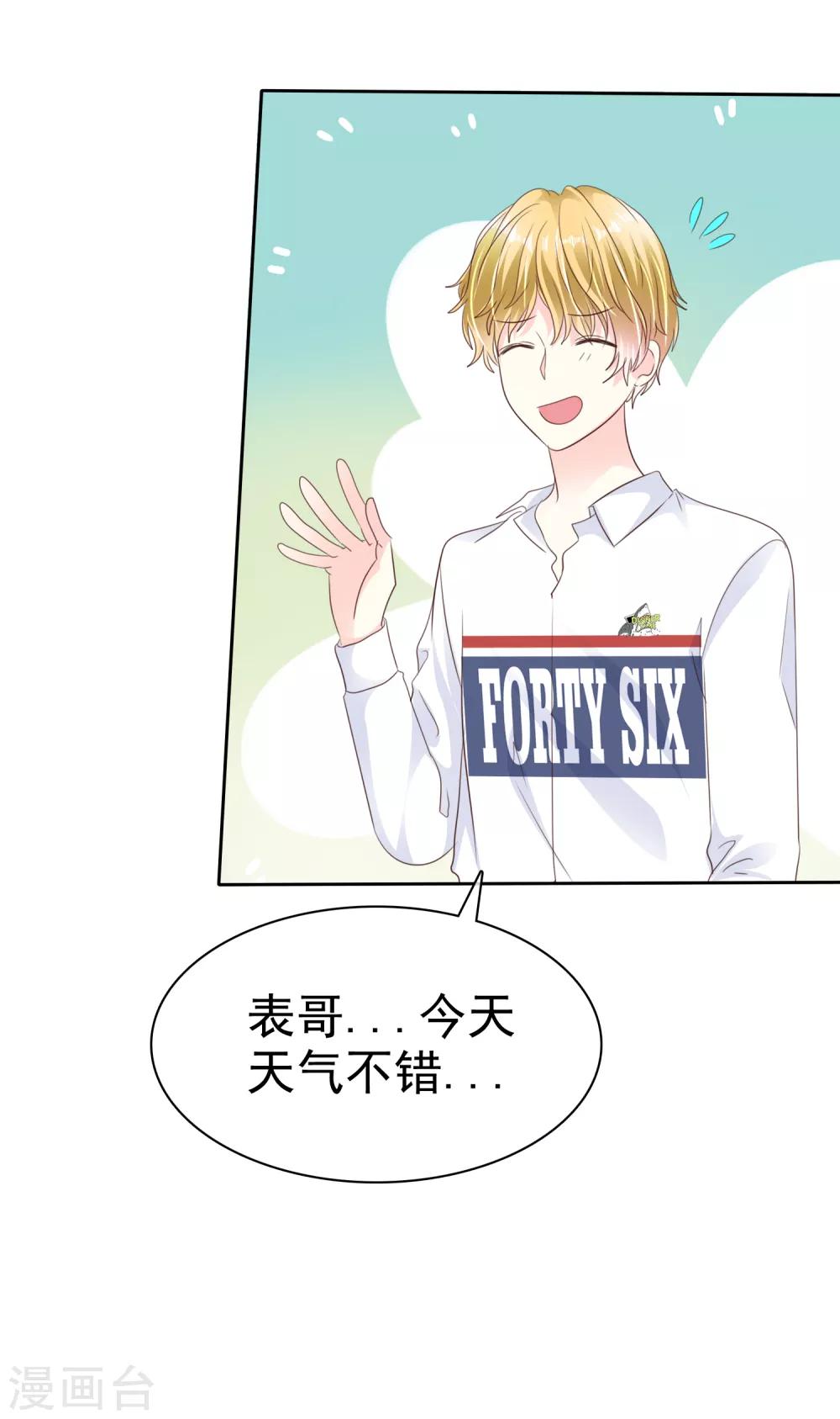 第165话 我知道是谁有问题了-第167话