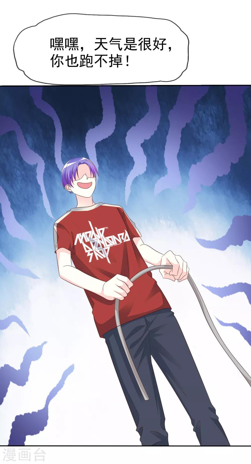 第165话 我知道是谁有问题了-第167话