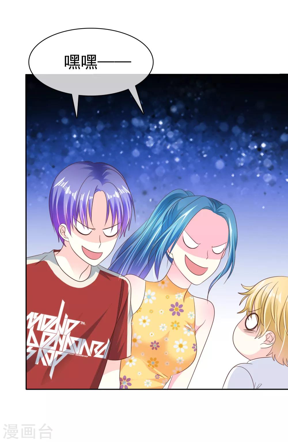 第165话 我知道是谁有问题了-第167话