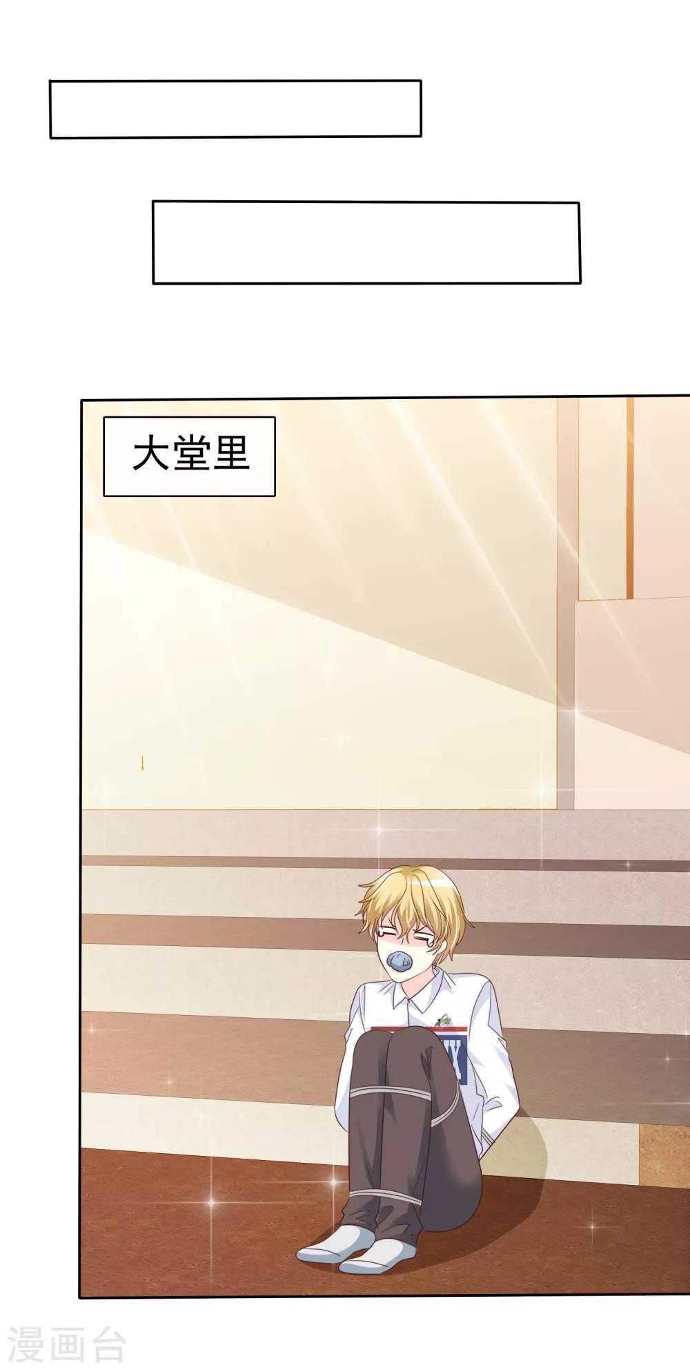 第165话 我知道是谁有问题了-第167话