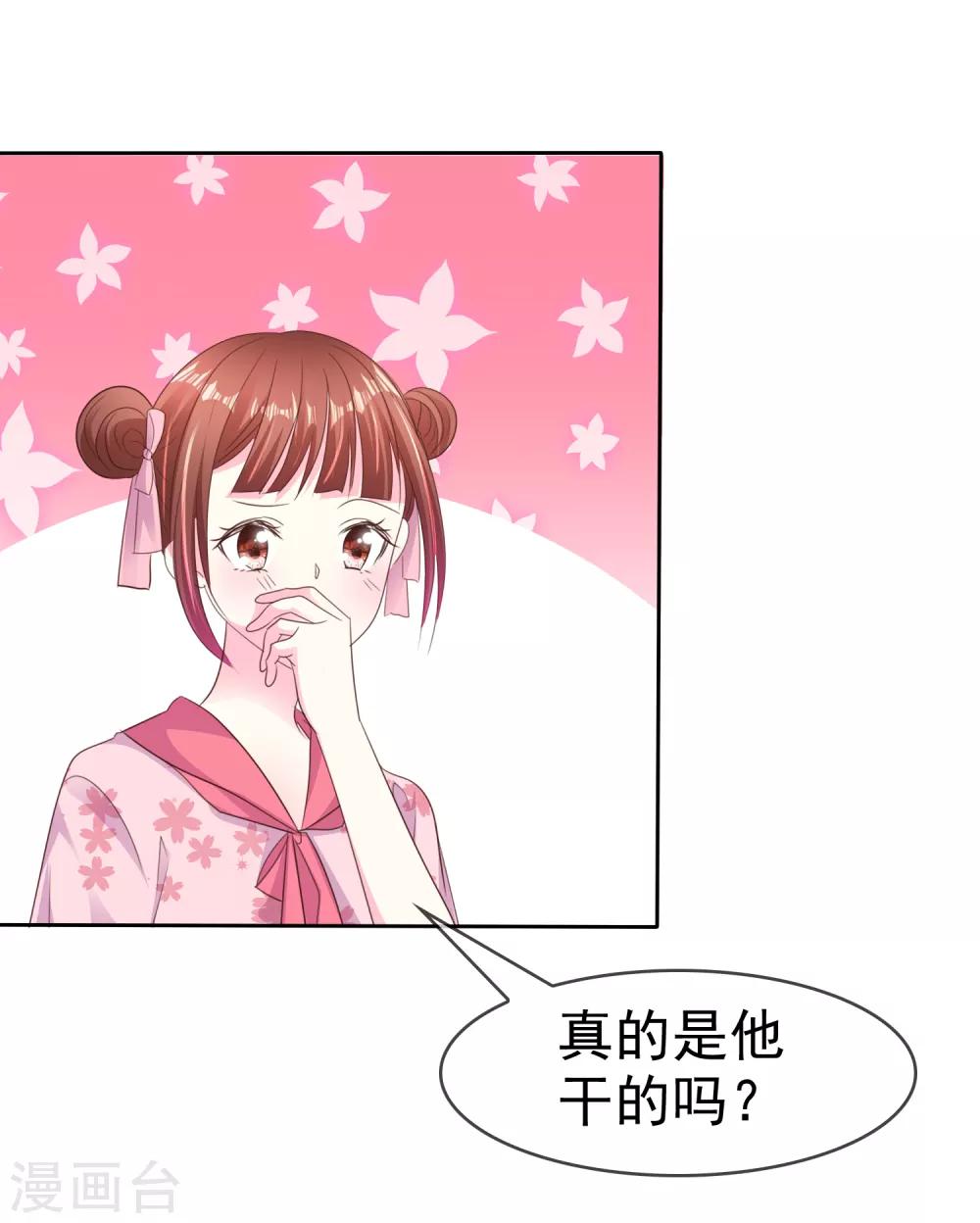 第165话 我知道是谁有问题了-第167话