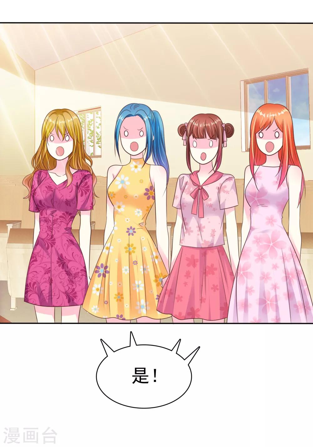 第165话 我知道是谁有问题了-第167话