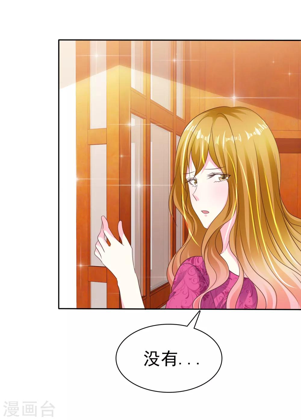 第165话 我知道是谁有问题了-第167话