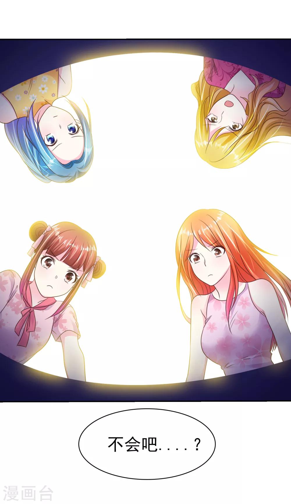 第165话 我知道是谁有问题了-第167话