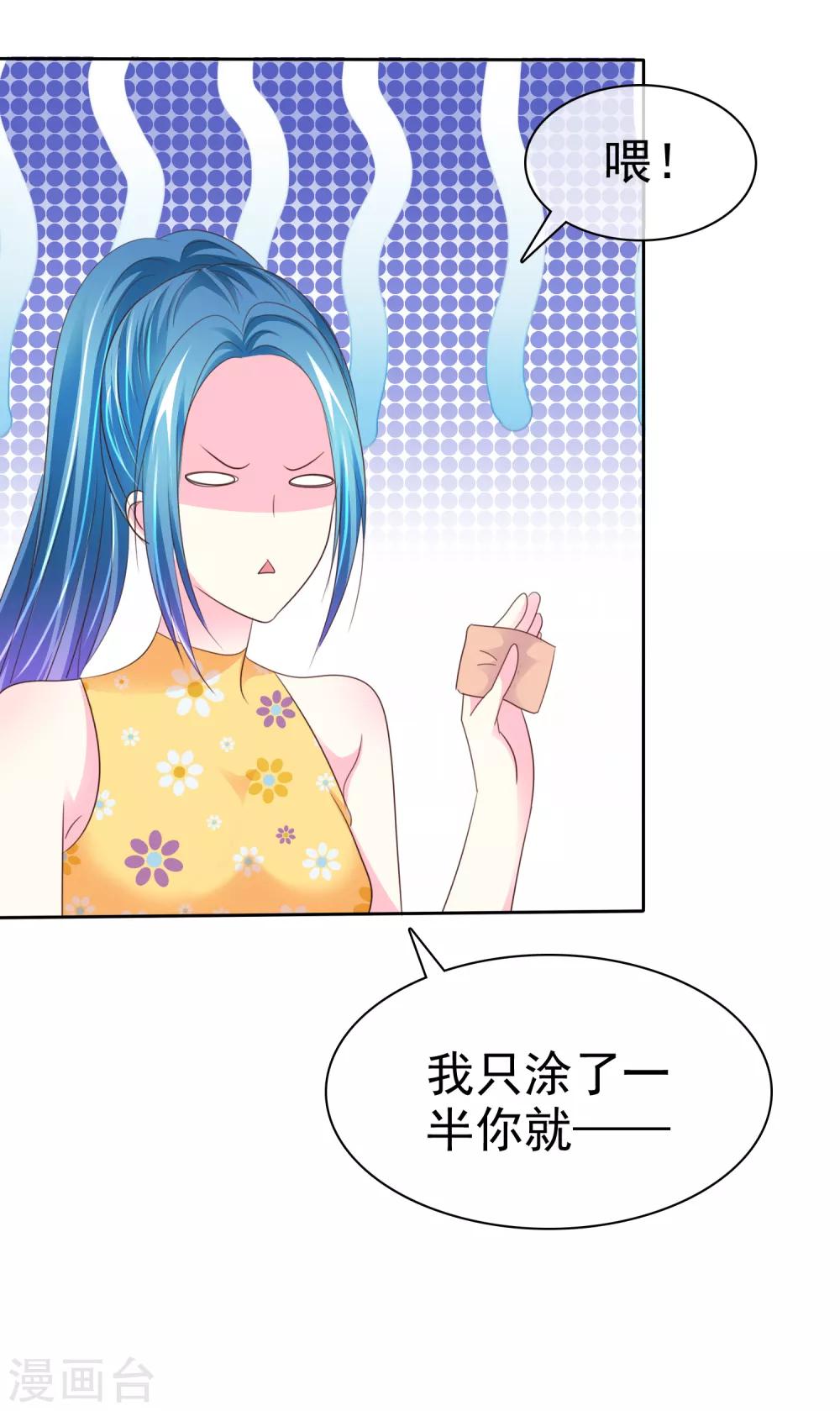 第165话 我知道是谁有问题了-第167话