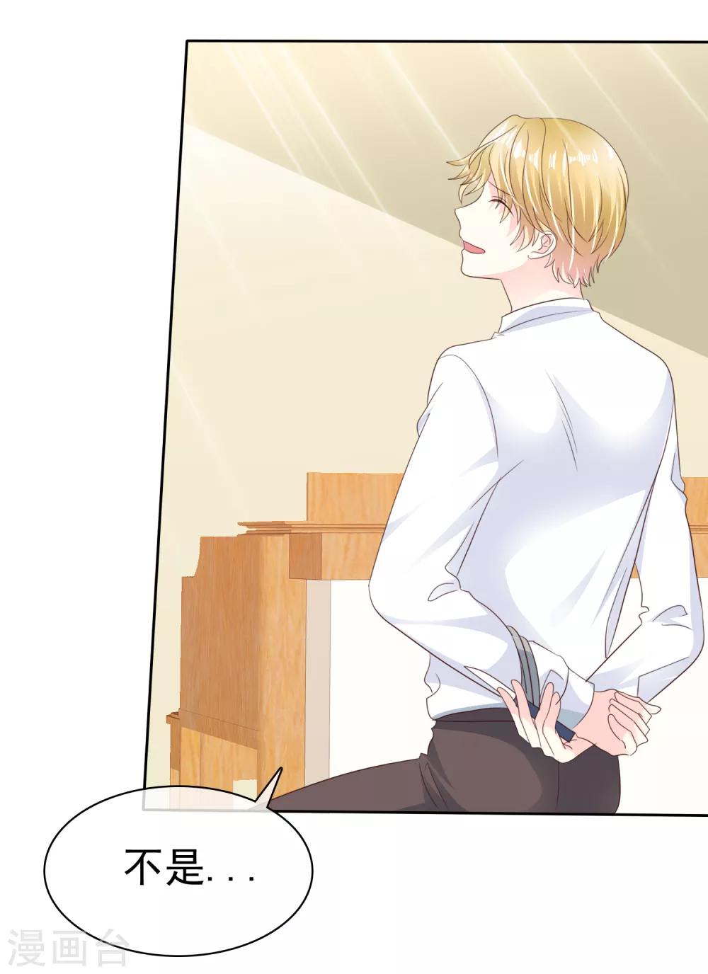 第165话 我知道是谁有问题了-第167话