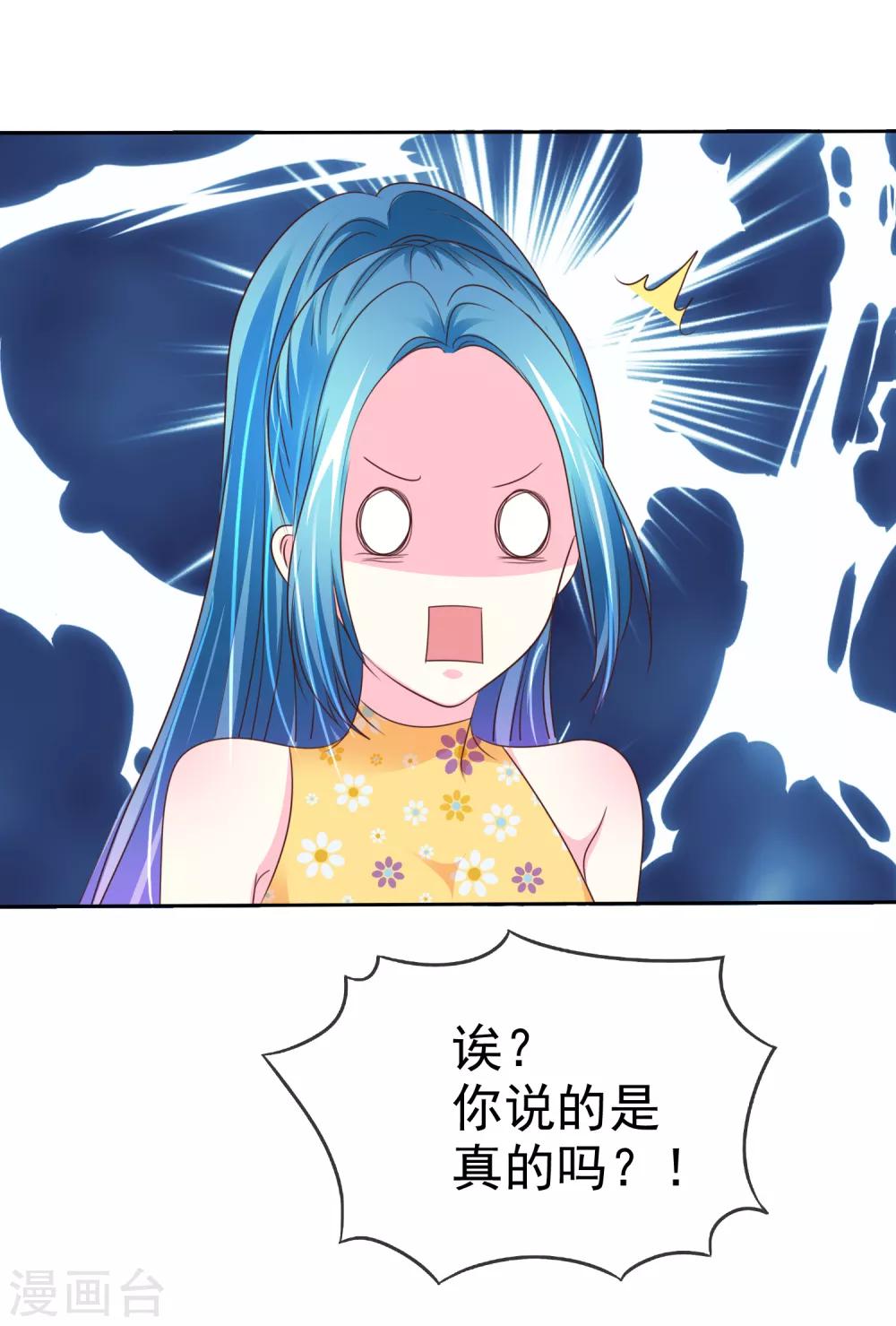 第165话 我知道是谁有问题了-第167话