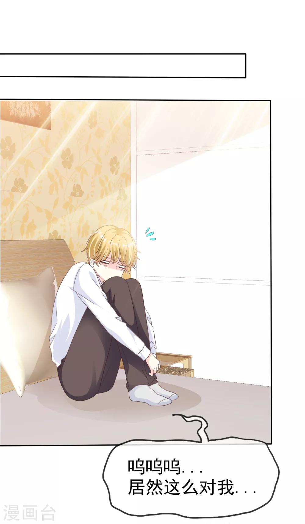 第165话 我知道是谁有问题了-第167话