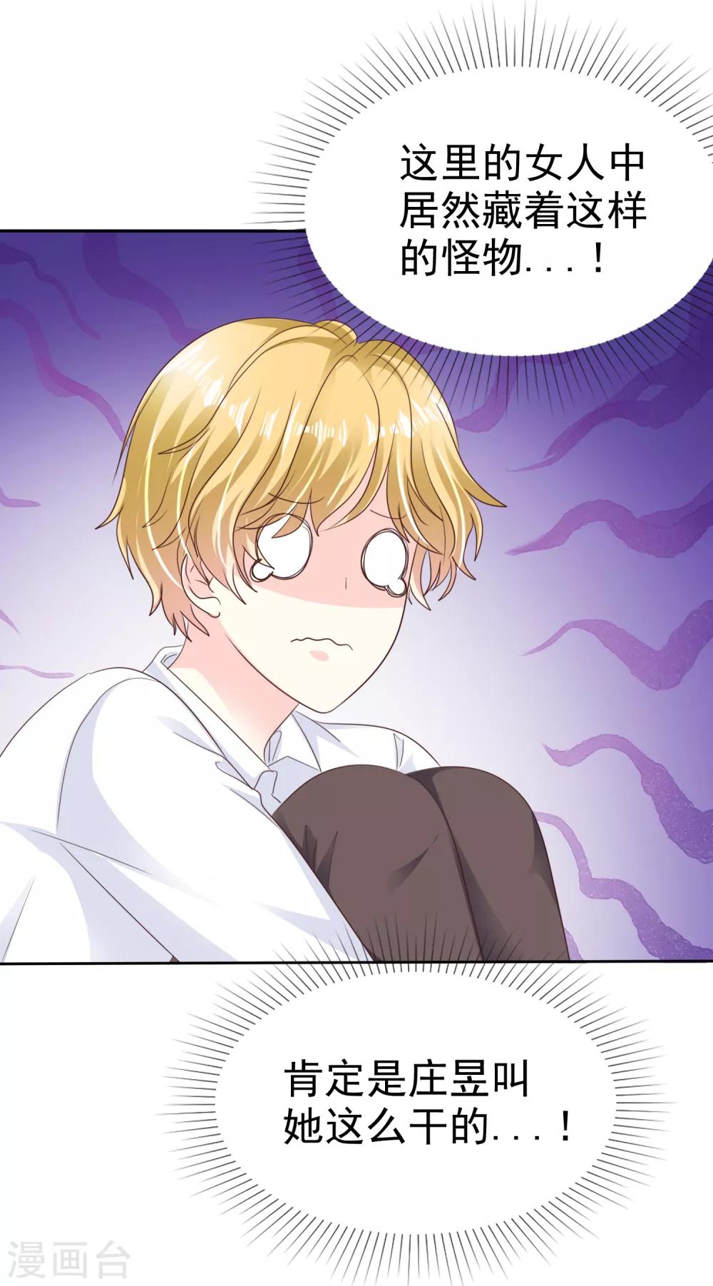 第165话 我知道是谁有问题了-第167话