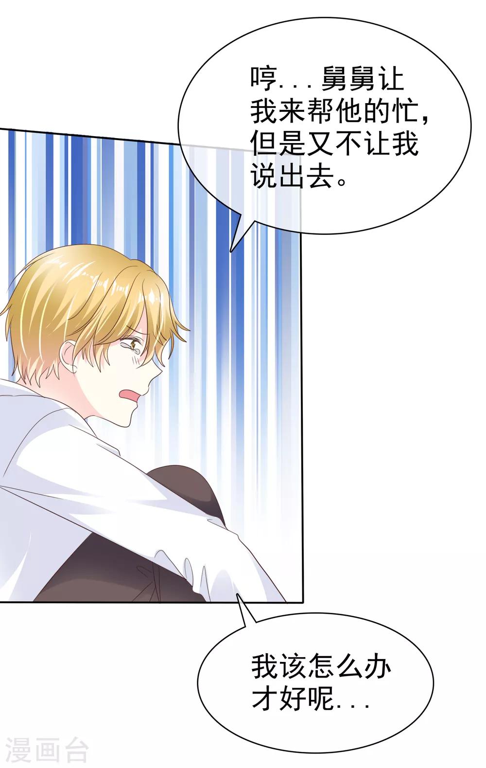 第165话 我知道是谁有问题了-第167话