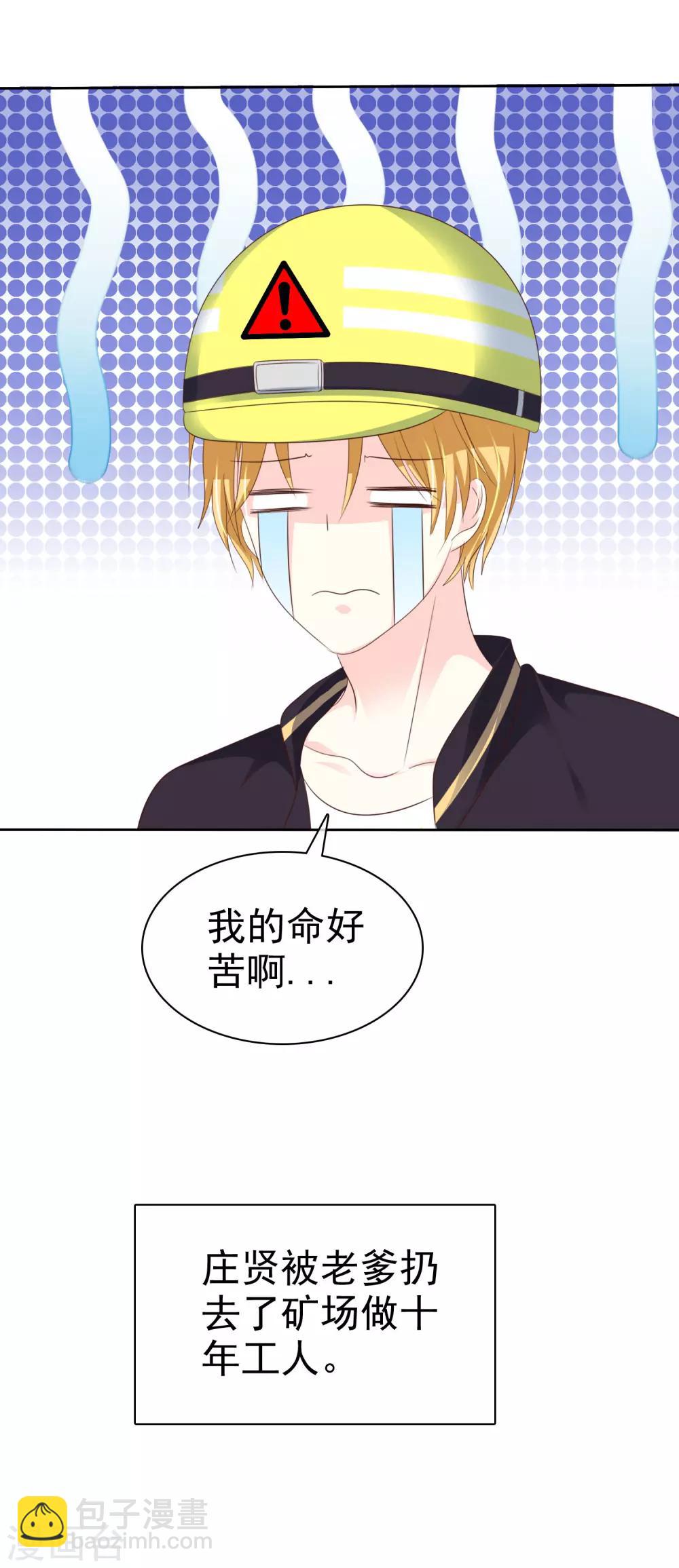 最终话 姐妹们，追呀！-第171话