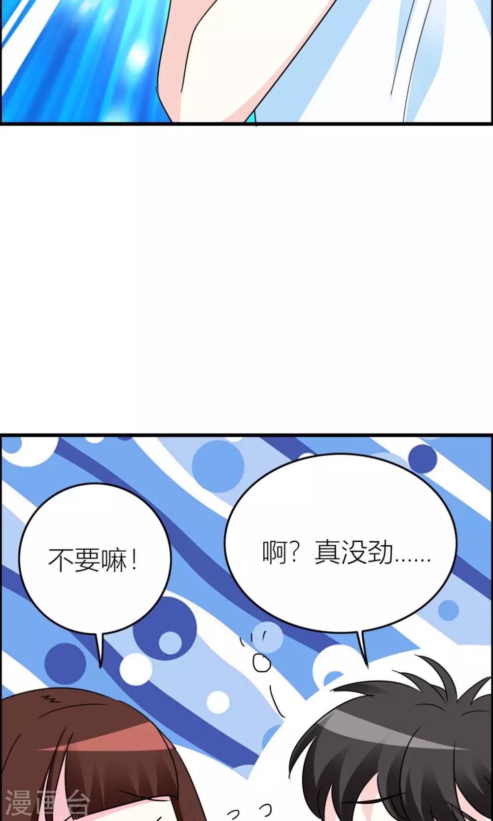 第18话 被抓回家-第19话