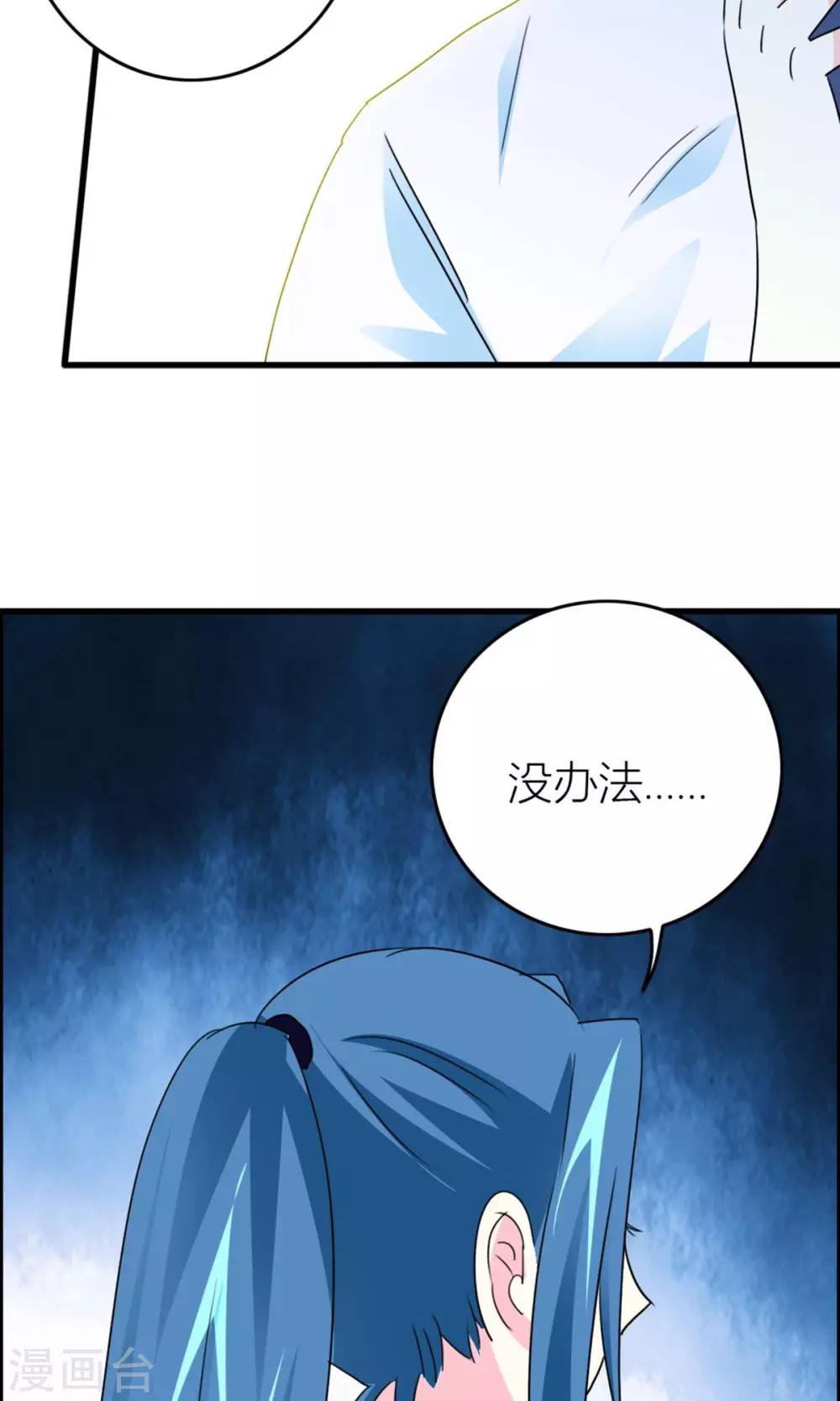 第18话 被抓回家-第19话