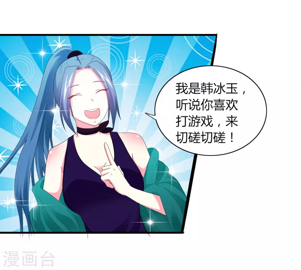 第2话 甜蜜暴击-第3话